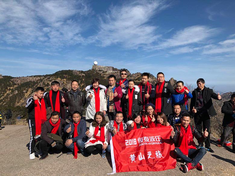 俊泰液壓科技，黃山之旅！